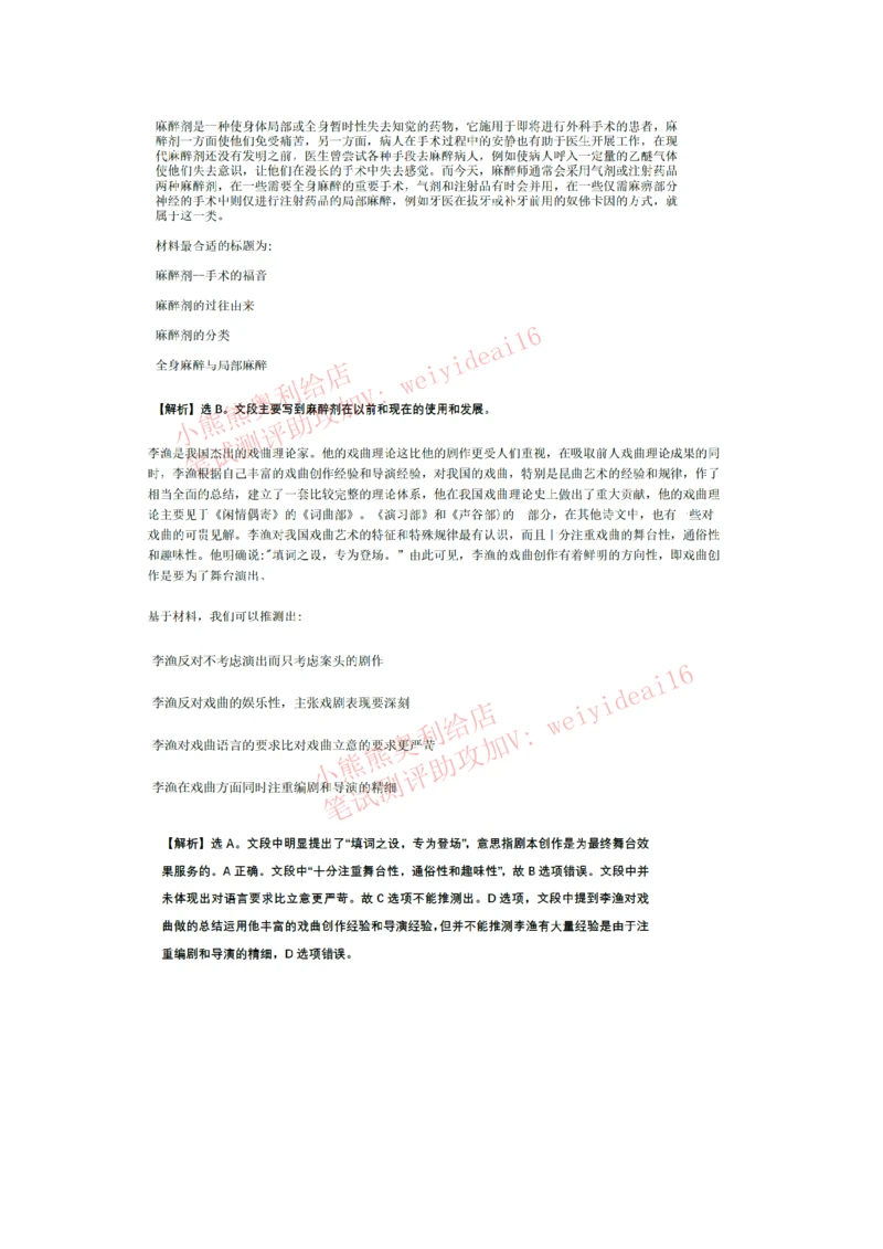 2023行测真题含答案解析(部分题目）_2025春招题库汇总_国企题库_中国交建_中国交建