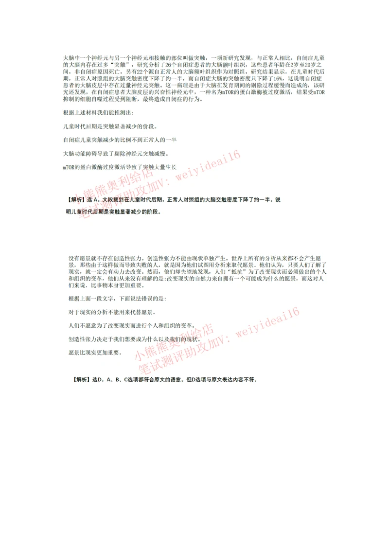 2023行测真题含答案解析(部分题目）_2025春招题库汇总_国企题库_中国交建_中国交建