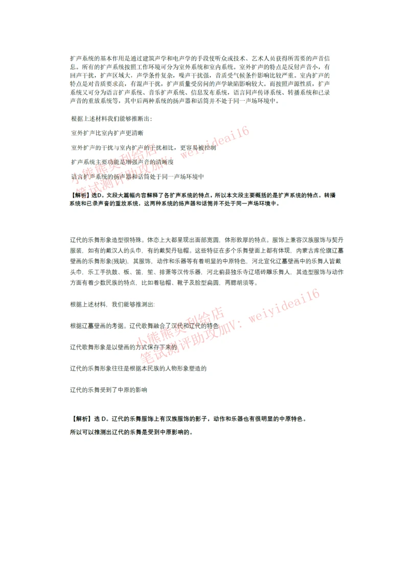 2023行测真题含答案解析(部分题目）_2025春招题库汇总_国企题库_中国交建_中国交建