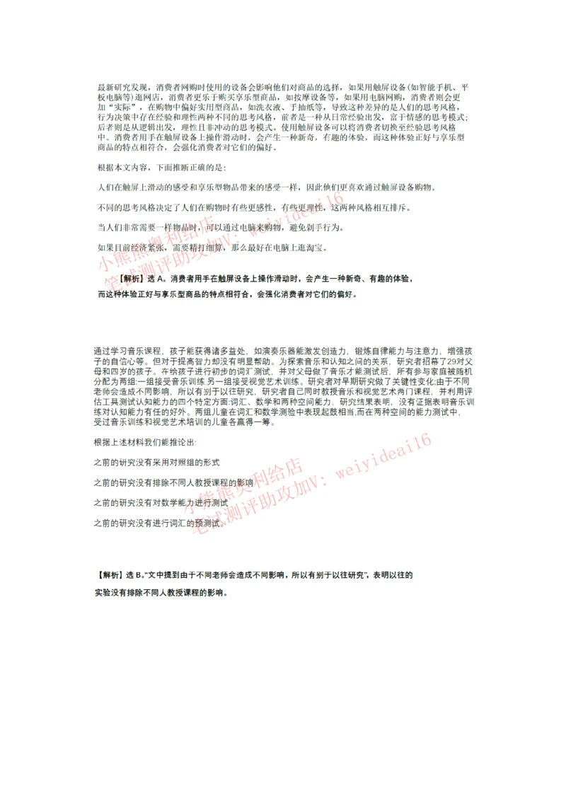 2023行测真题含答案解析(部分题目）_2025春招题库汇总_国企题库_中国交建_中国交建