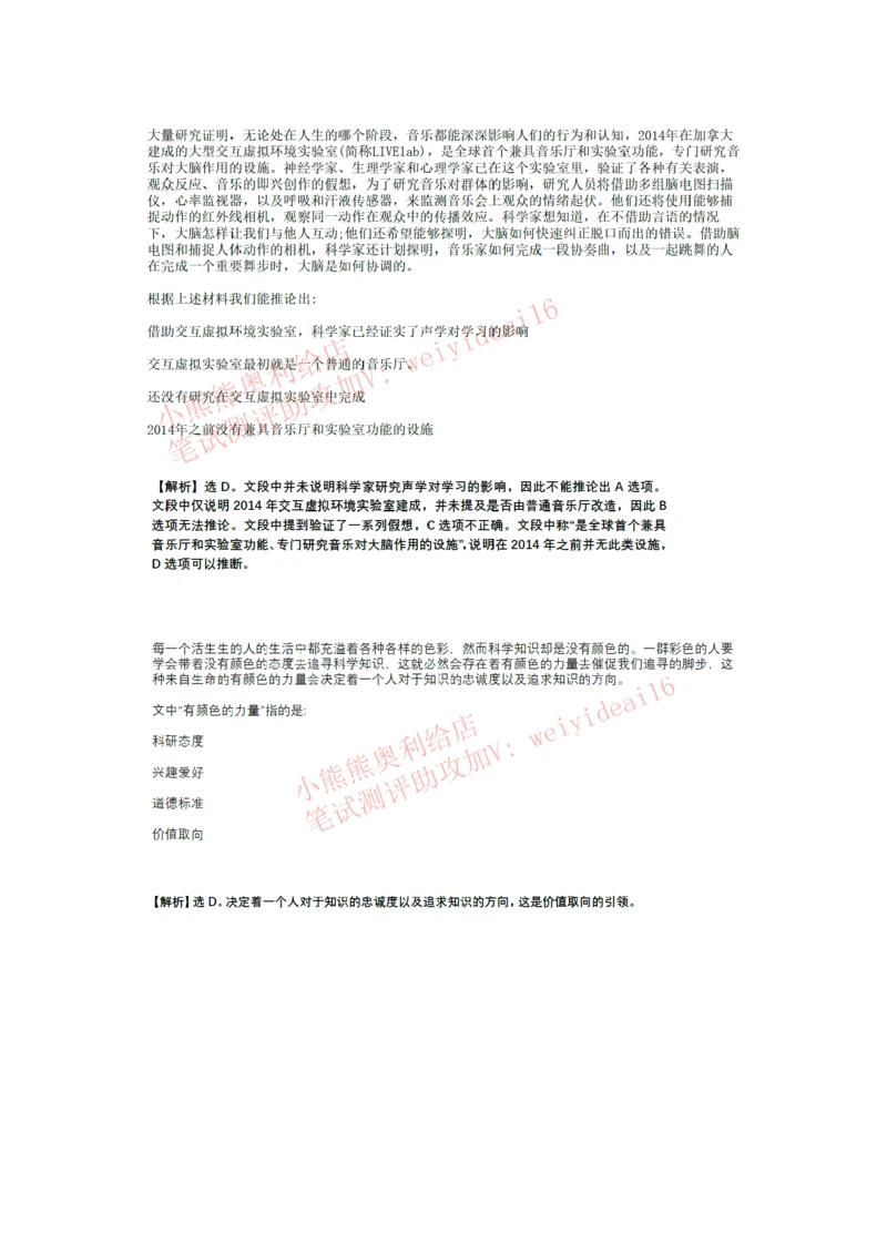 2023行测真题含答案解析(部分题目）_2025春招题库汇总_国企题库_中国交建_中国交建