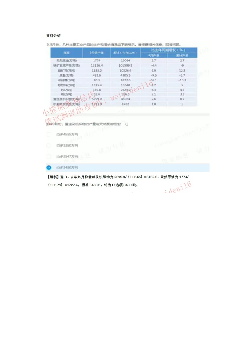 2023行测真题含答案解析(部分题目）_2025春招题库汇总_国企题库_中国交建_中国交建