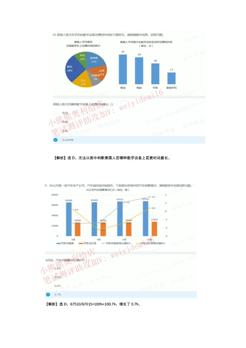 2023行测真题含答案解析(部分题目）_2025春招题库汇总_国企题库_中国交建_中国交建