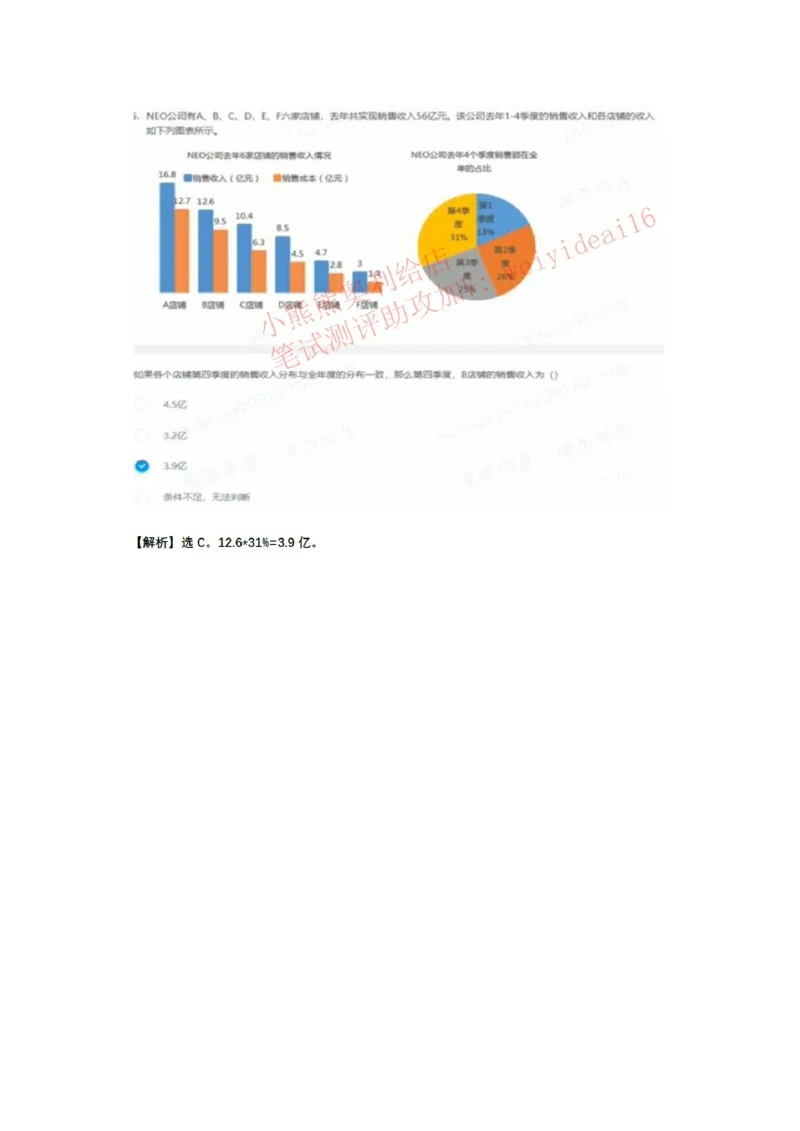 2023行测真题含答案解析(部分题目）_2025春招题库汇总_国企题库_中国交建_中国交建