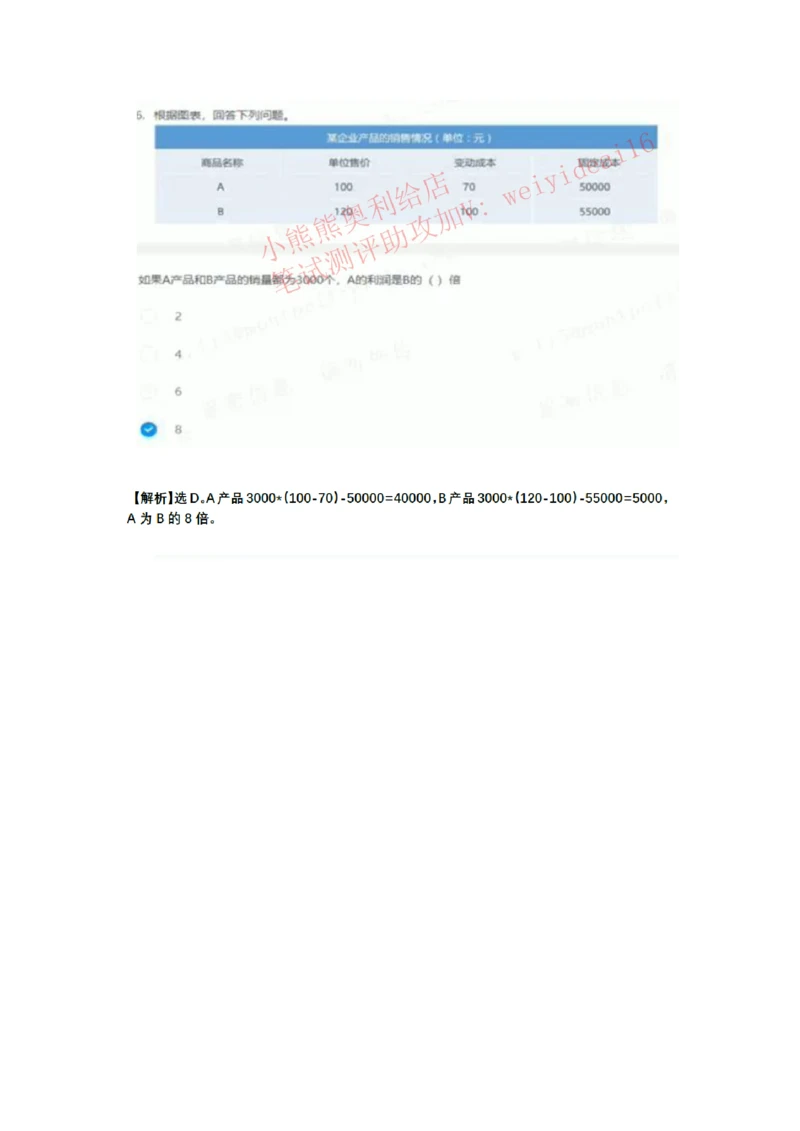 2023行测真题含答案解析(部分题目）_2025春招题库汇总_国企题库_中国交建_中国交建