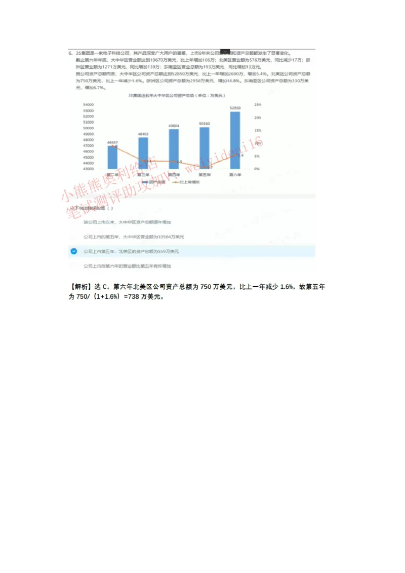 2023行测真题含答案解析(部分题目）_2025春招题库汇总_国企题库_中国交建_中国交建