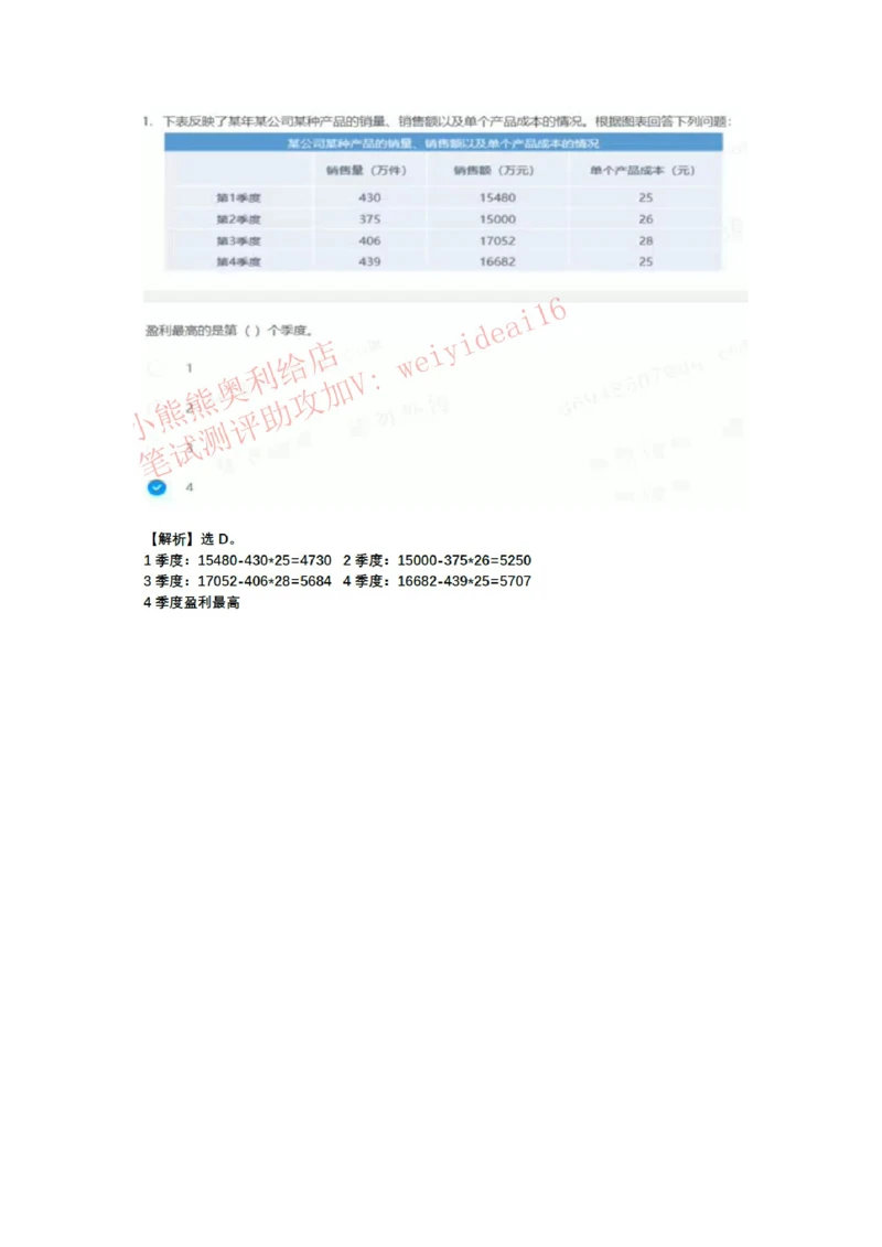 2023行测真题含答案解析(部分题目）_2025春招题库汇总_国企题库_中国交建_中国交建
