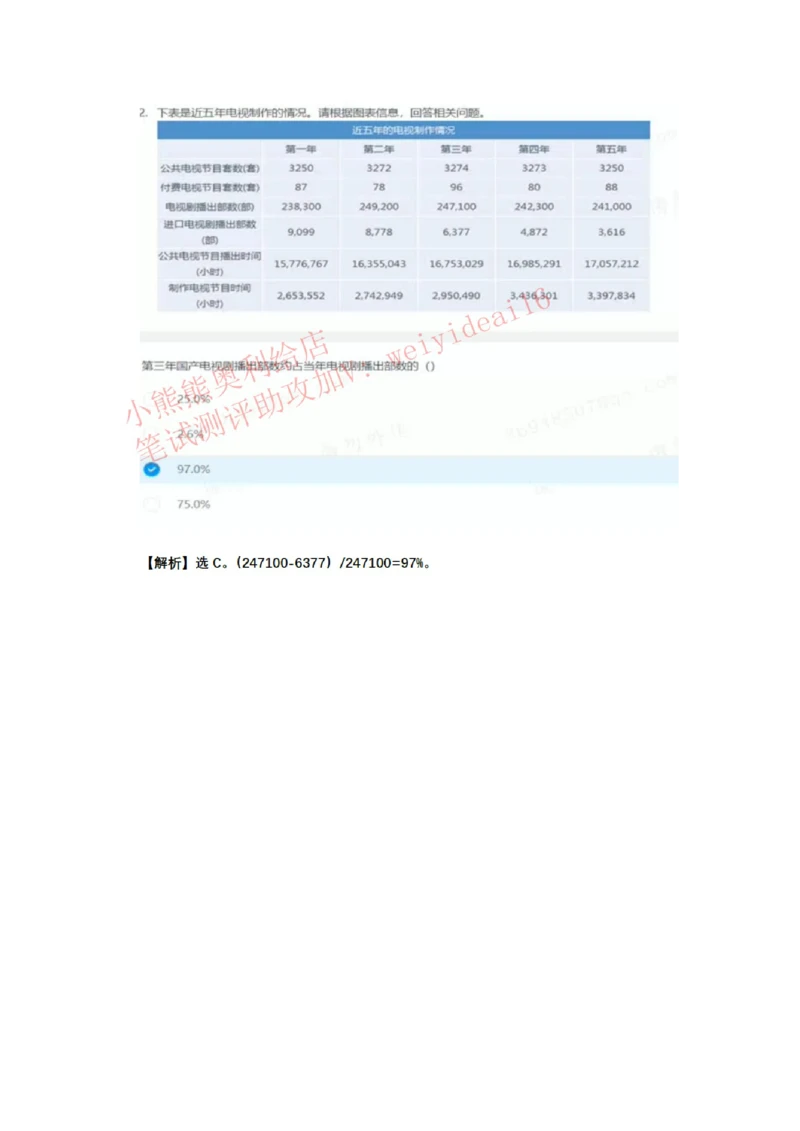 2023行测真题含答案解析(部分题目）_2025春招题库汇总_国企题库_中国交建_中国交建