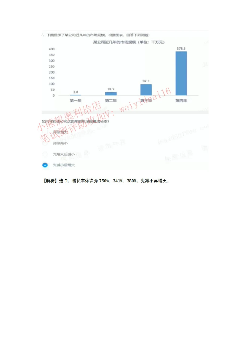2023行测真题含答案解析(部分题目）_2025春招题库汇总_国企题库_中国交建_中国交建