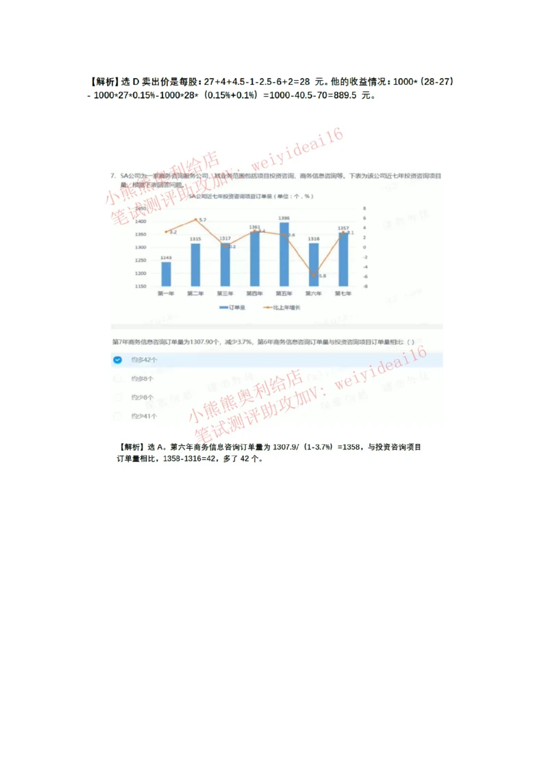 2023行测真题含答案解析(部分题目）_2025春招题库汇总_国企题库_中国交建_中国交建