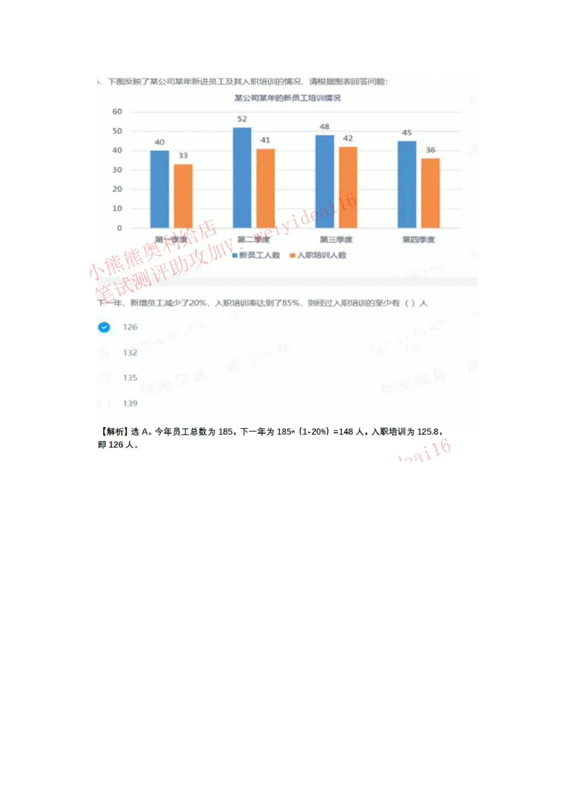 2023行测真题含答案解析(部分题目）_2025春招题库汇总_国企题库_中国交建_中国交建