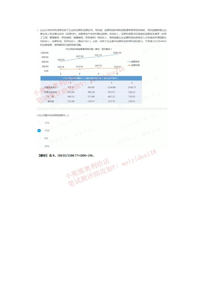 2023行测真题含答案解析(部分题目）_2025春招题库汇总_国企题库_中国交建_中国交建