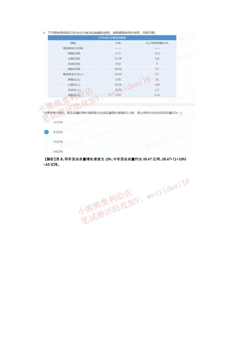 2023行测真题含答案解析(部分题目）_2025春招题库汇总_国企题库_中国交建_中国交建