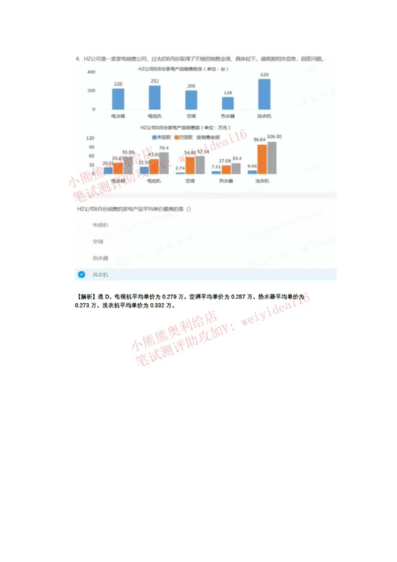 2023行测真题含答案解析(部分题目）_2025春招题库汇总_国企题库_中国交建_中国交建