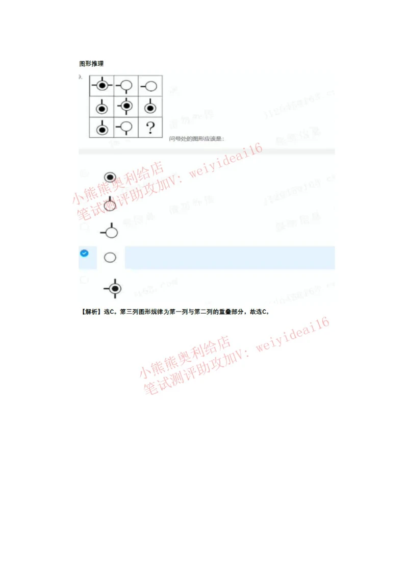 2023行测真题含答案解析(部分题目）_2025春招题库汇总_国企题库_中国交建_中国交建