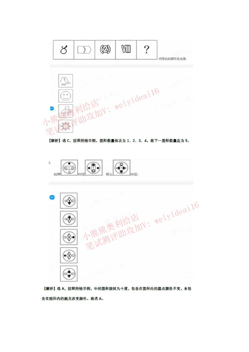 2023行测真题含答案解析(部分题目）_2025春招题库汇总_国企题库_中国交建_中国交建