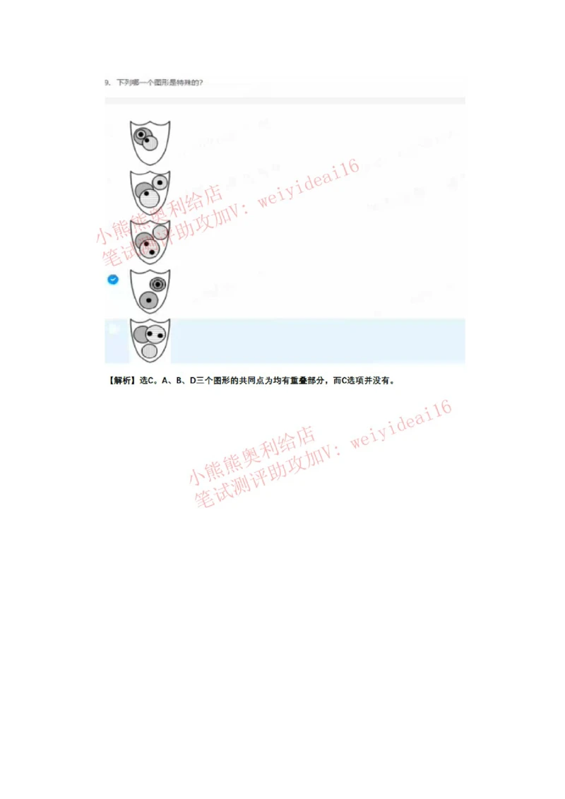 2023行测真题含答案解析(部分题目）_2025春招题库汇总_国企题库_中国交建_中国交建