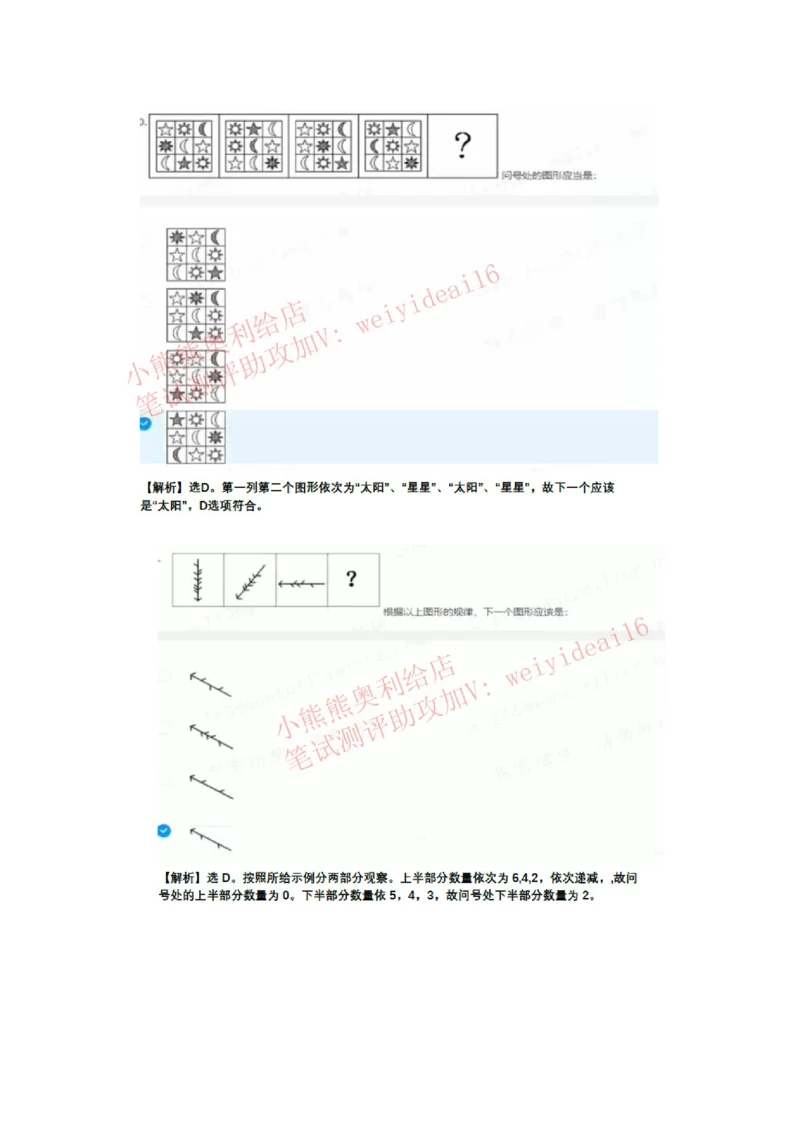 2023行测真题含答案解析(部分题目）_2025春招题库汇总_国企题库_中国交建_中国交建