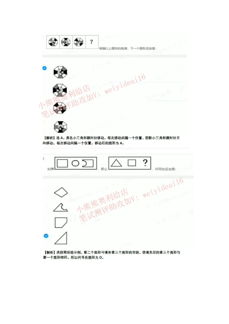 2023行测真题含答案解析(部分题目）_2025春招题库汇总_国企题库_中国交建_中国交建