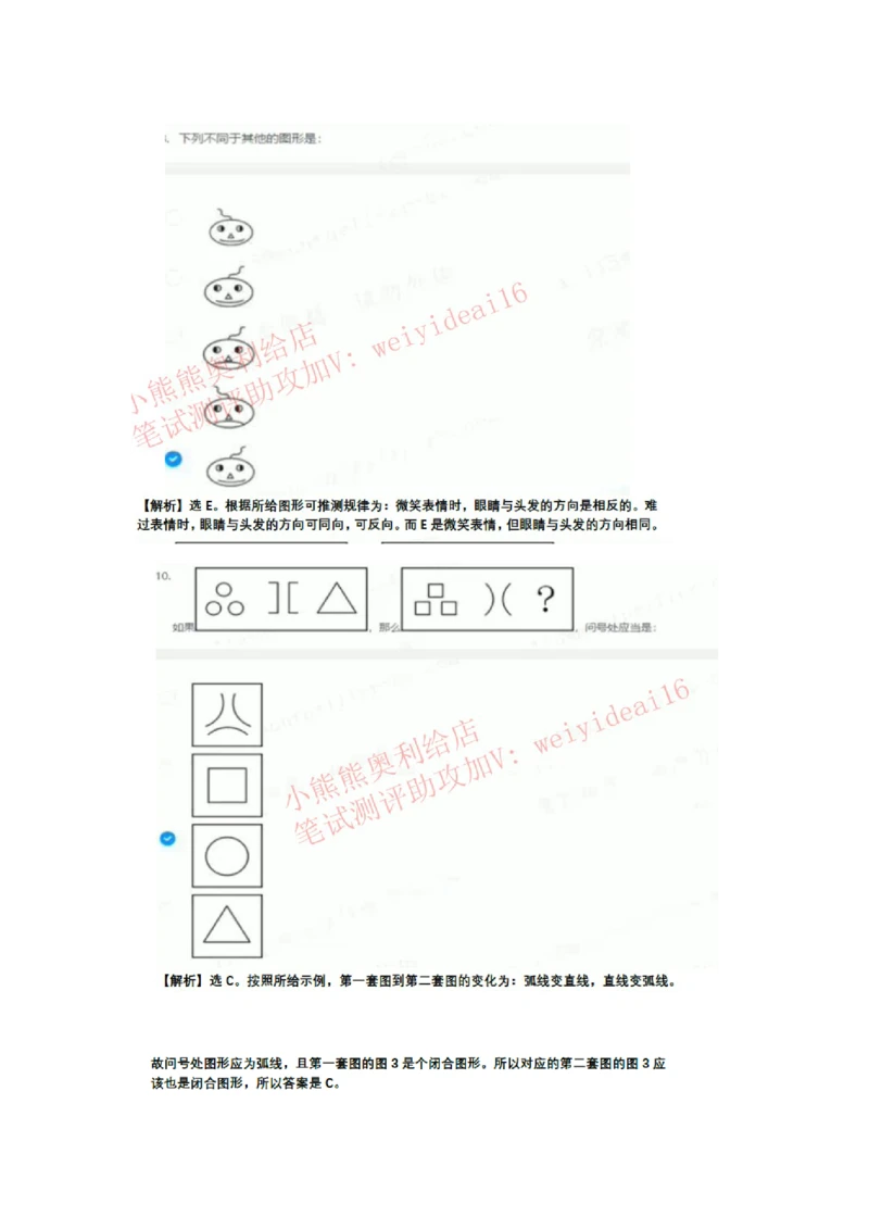 2023行测真题含答案解析(部分题目）_2025春招题库汇总_国企题库_中国交建_中国交建
