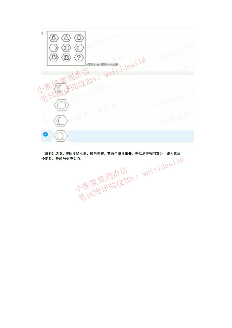 2023行测真题含答案解析(部分题目）_2025春招题库汇总_国企题库_中国交建_中国交建