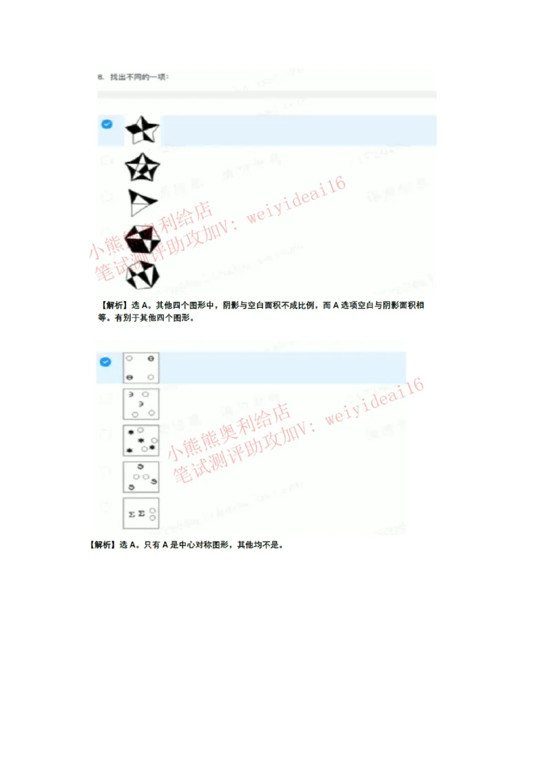 2023行测真题含答案解析(部分题目）_2025春招题库汇总_国企题库_中国交建_中国交建