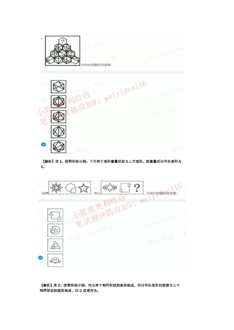 2023行测真题含答案解析(部分题目）_2025春招题库汇总_国企题库_中国交建_中国交建