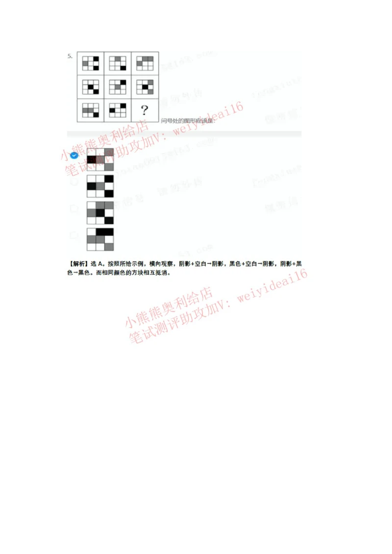 2023行测真题含答案解析(部分题目）_2025春招题库汇总_国企题库_中国交建_中国交建