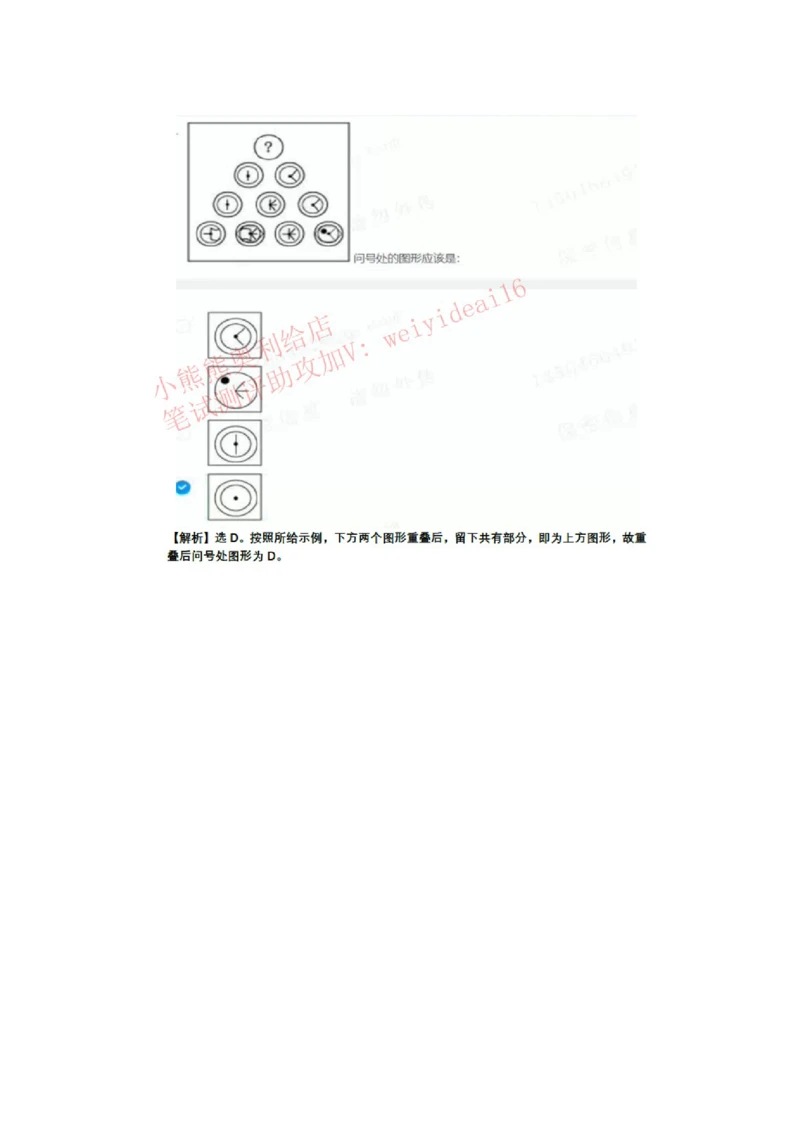 2023行测真题含答案解析(部分题目）_2025春招题库汇总_国企题库_中国交建_中国交建