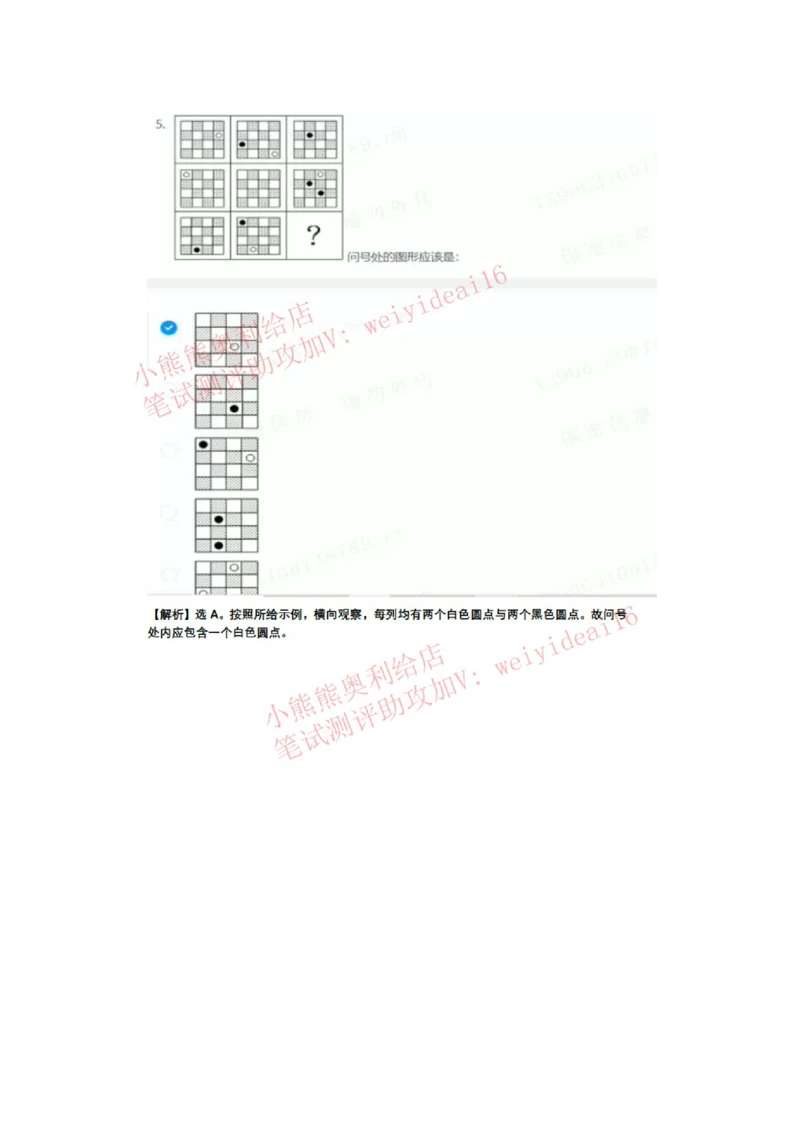 2023行测真题含答案解析(部分题目）_2025春招题库汇总_国企题库_中国交建_中国交建