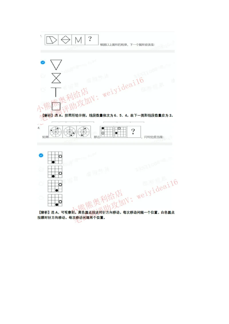 2023行测真题含答案解析(部分题目）_2025春招题库汇总_国企题库_中国交建_中国交建