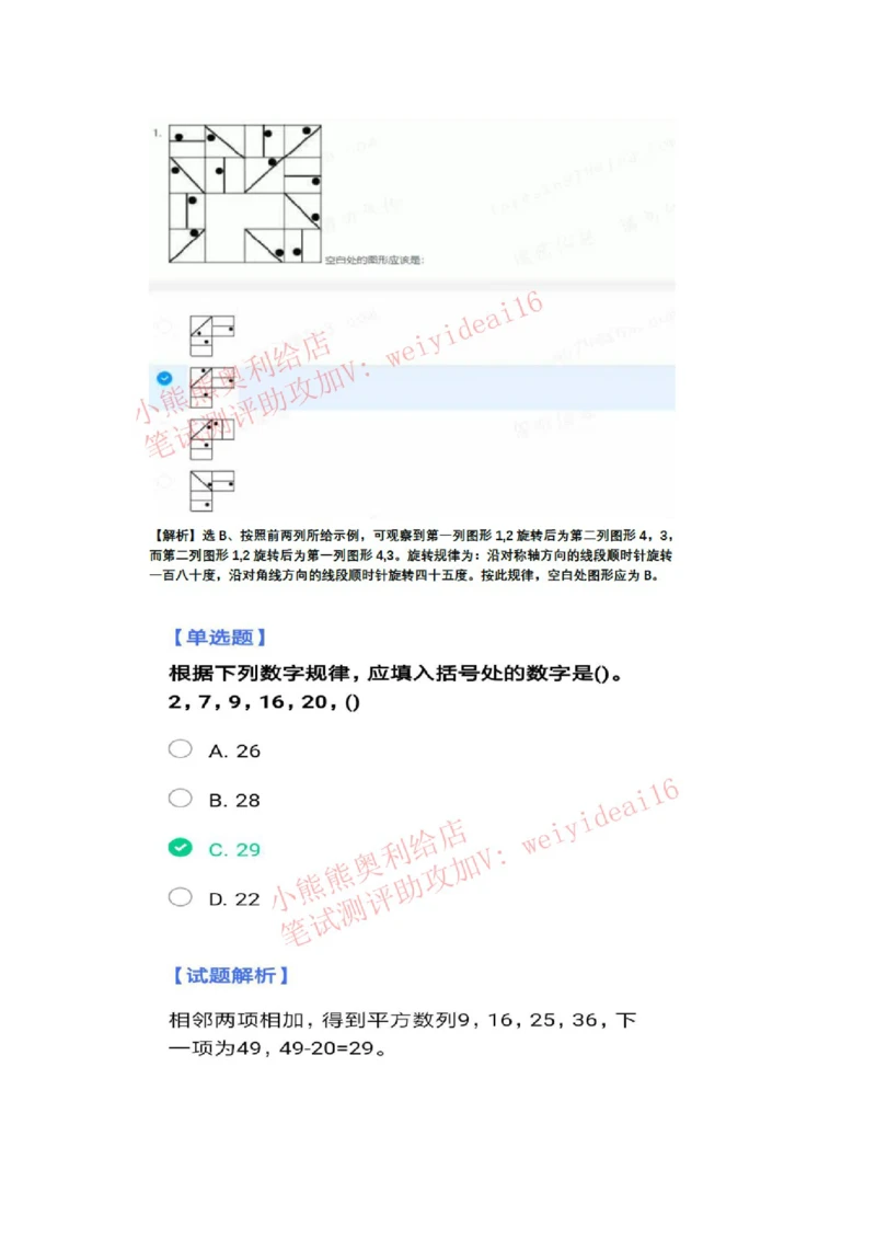 2023行测真题含答案解析(部分题目）_2025春招题库汇总_国企题库_中国交建_中国交建