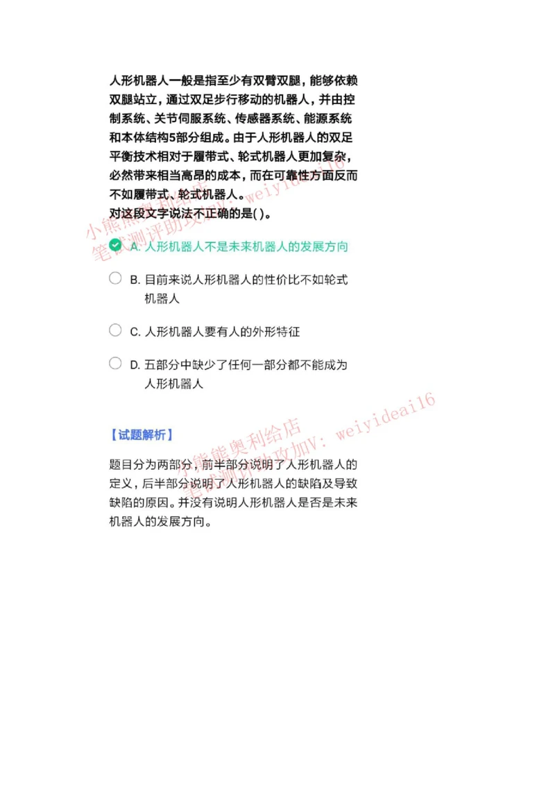 2023行测真题含答案解析(部分题目）_2025春招题库汇总_国企题库_中国交建_中国交建
