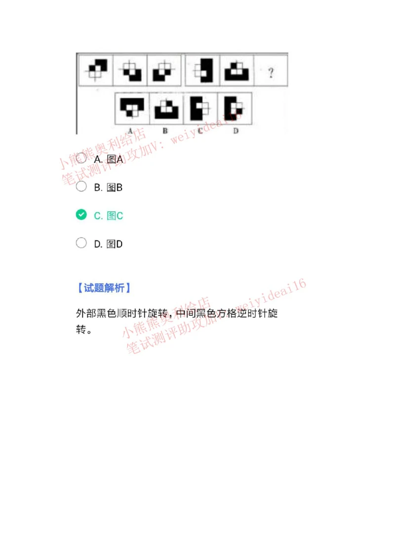 2023行测真题含答案解析(部分题目）_2025春招题库汇总_国企题库_中国交建_中国交建