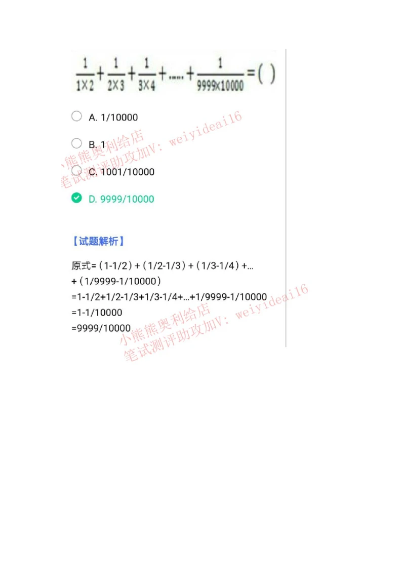 2023行测真题含答案解析(部分题目）_2025春招题库汇总_国企题库_中国交建_中国交建
