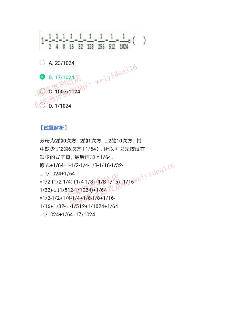 2023行测真题含答案解析(部分题目）_2025春招题库汇总_国企题库_中国交建_中国交建