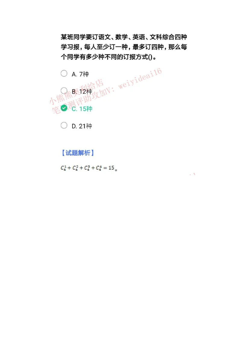 2023行测真题含答案解析(部分题目）_2025春招题库汇总_国企题库_中国交建_中国交建