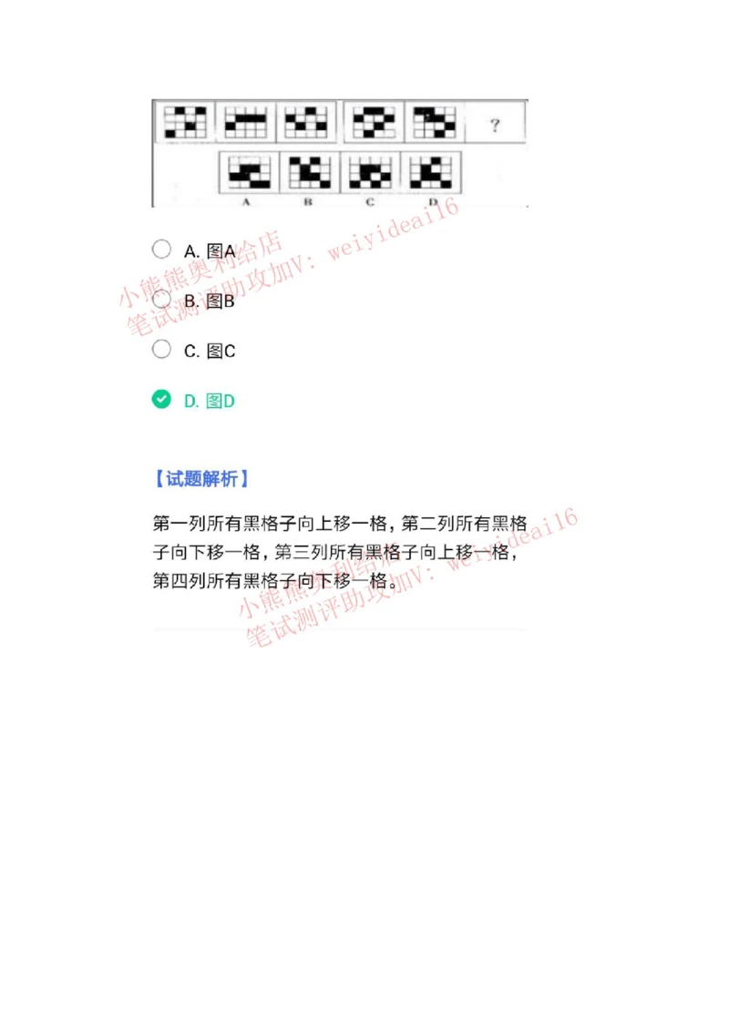 2023行测真题含答案解析(部分题目）_2025春招题库汇总_国企题库_中国交建_中国交建
