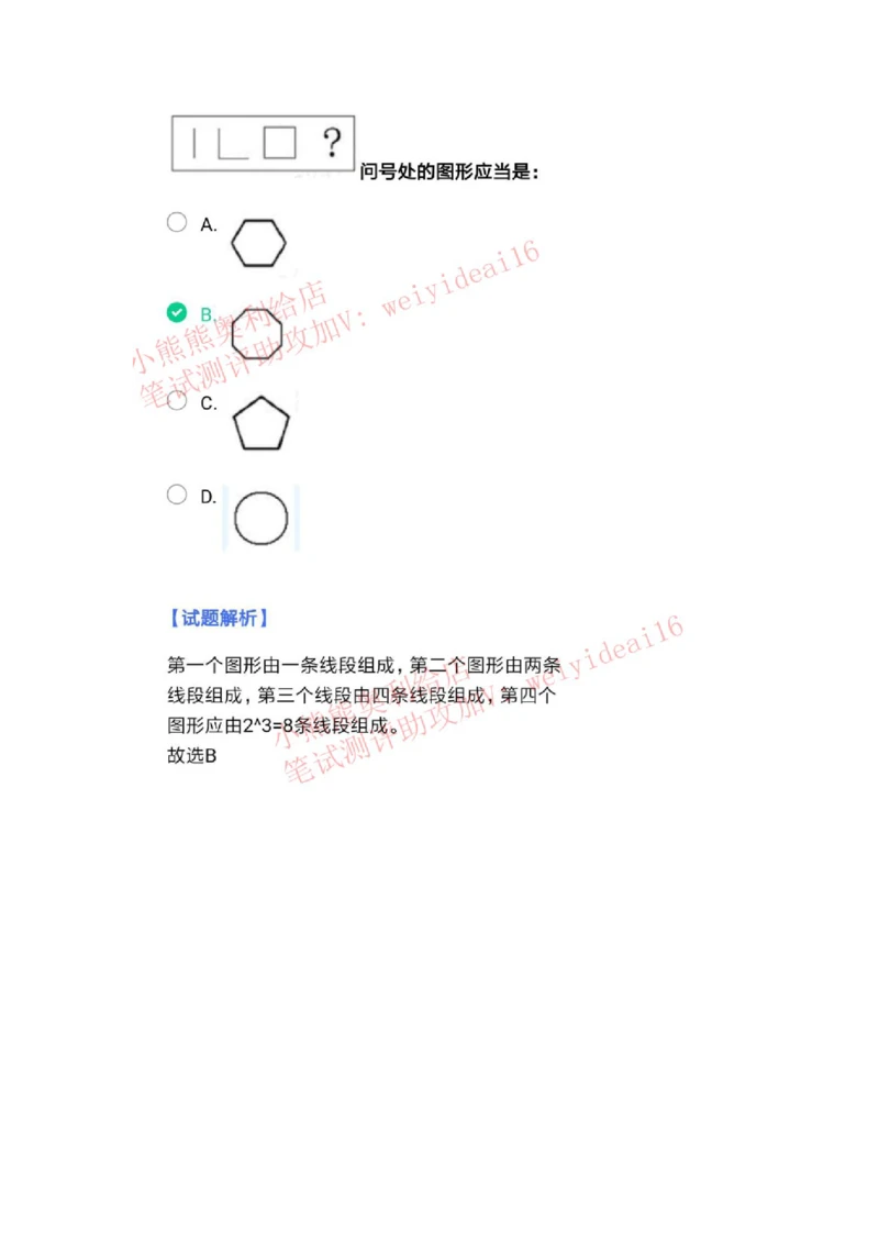 2023行测真题含答案解析(部分题目）_2025春招题库汇总_国企题库_中国交建_中国交建