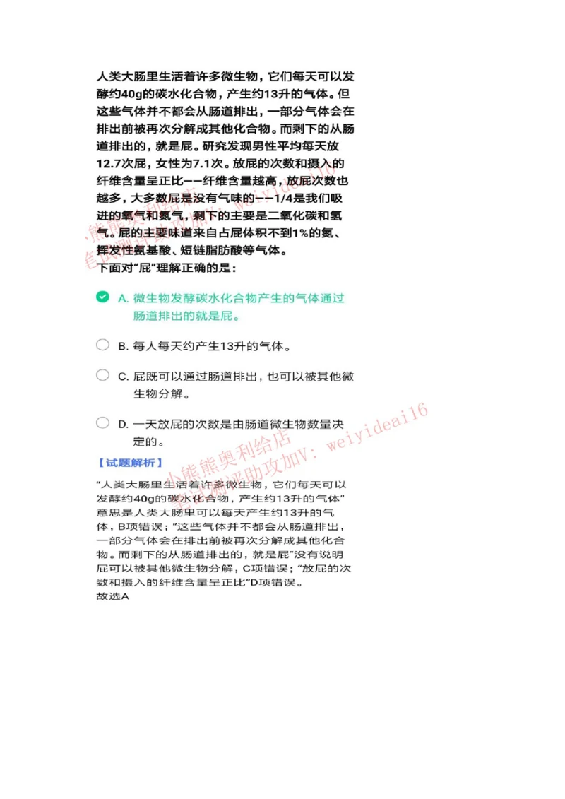 2023行测真题含答案解析(部分题目）_2025春招题库汇总_国企题库_中国交建_中国交建