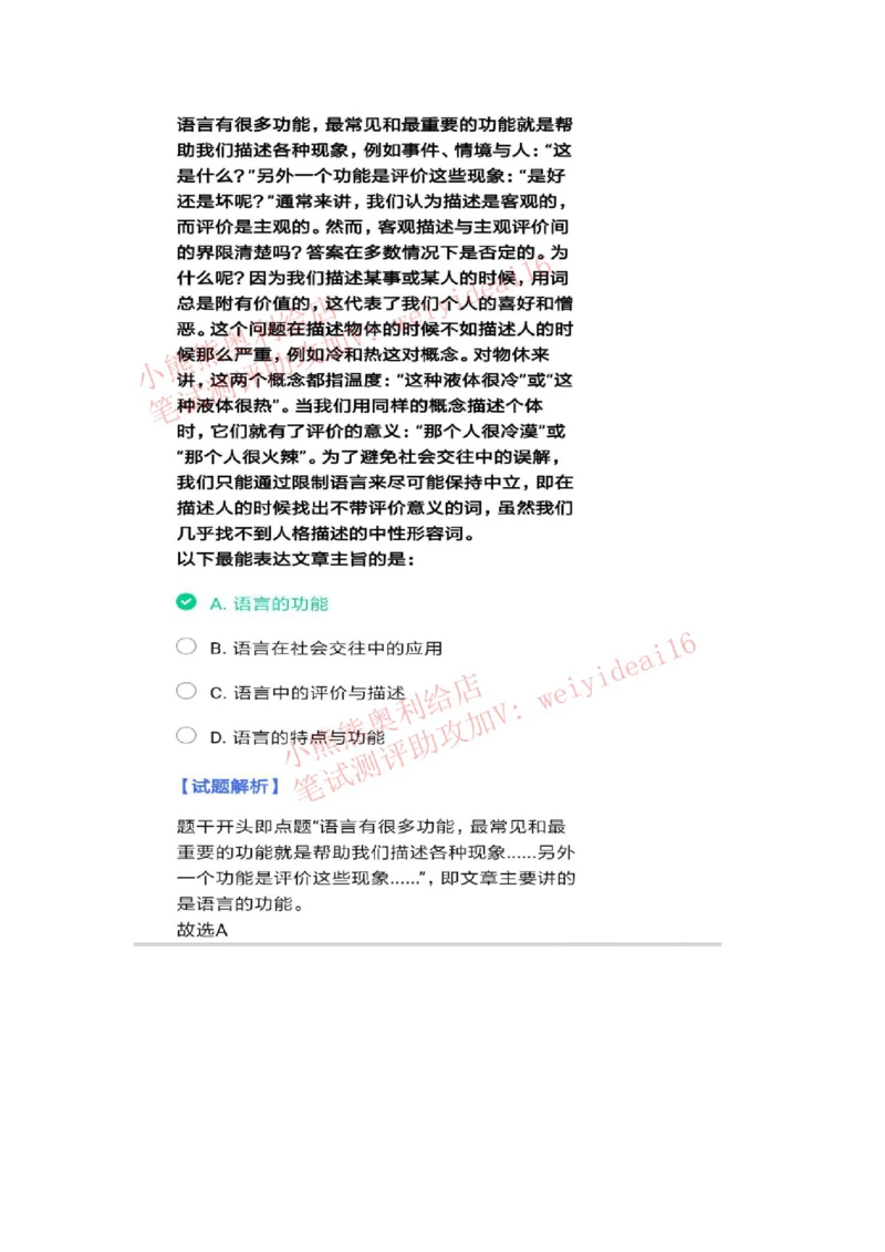 2023行测真题含答案解析(部分题目）_2025春招题库汇总_国企题库_中国交建_中国交建