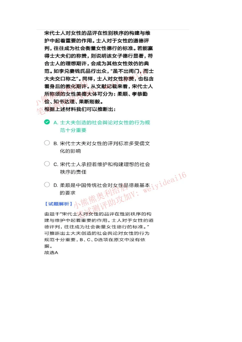 2023行测真题含答案解析(部分题目）_2025春招题库汇总_国企题库_中国交建_中国交建