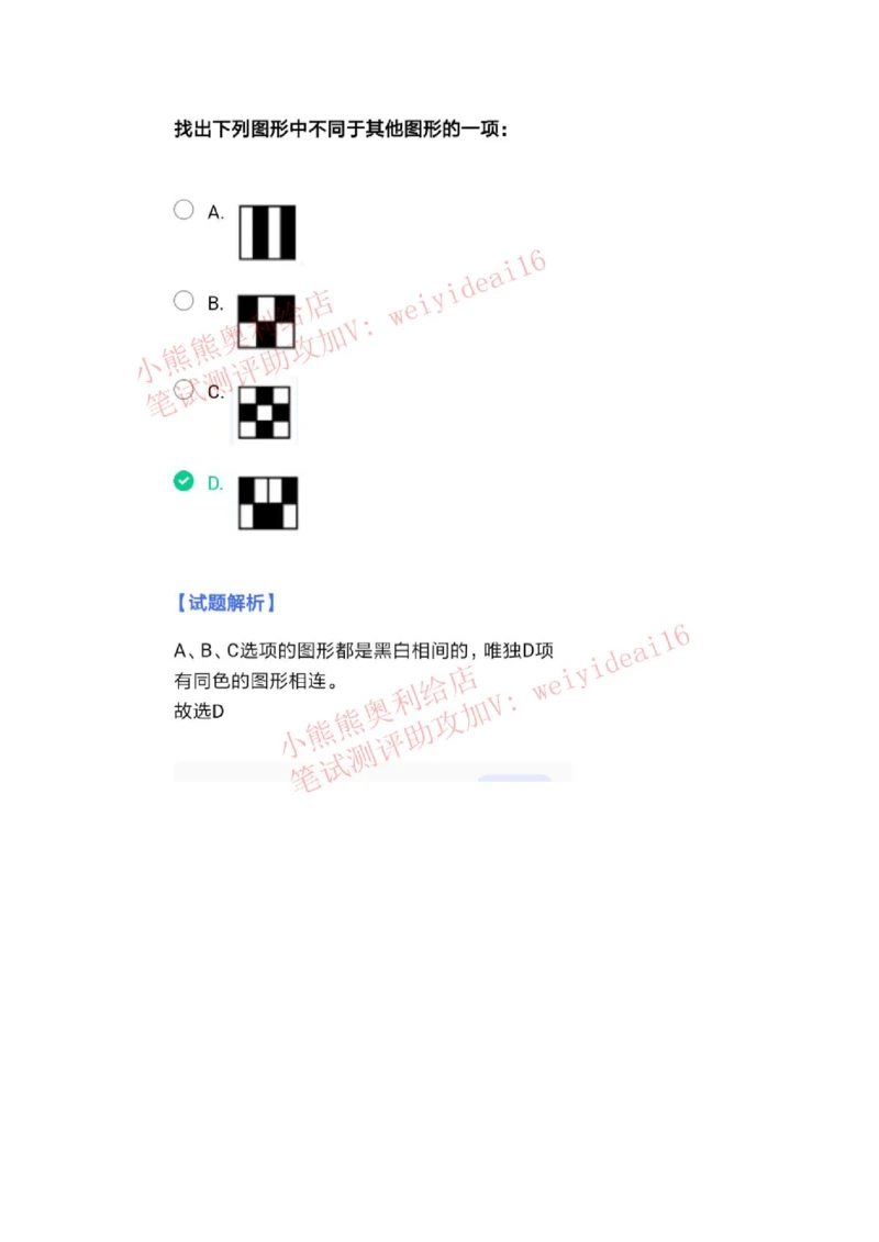 2023行测真题含答案解析(部分题目）_2025春招题库汇总_国企题库_中国交建_中国交建