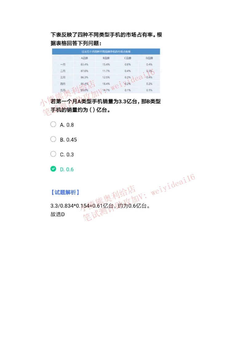 2023行测真题含答案解析(部分题目）_2025春招题库汇总_国企题库_中国交建_中国交建