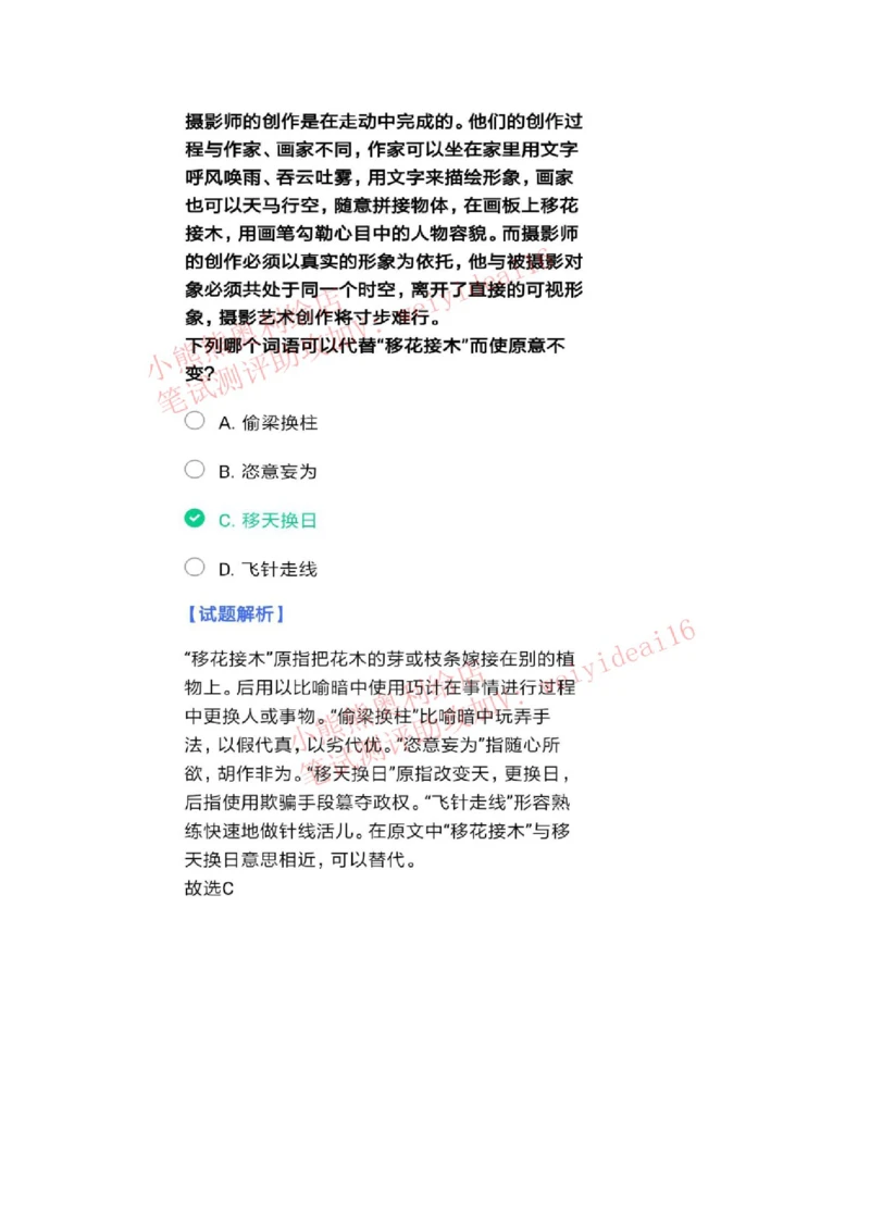 2023行测真题含答案解析(部分题目）_2025春招题库汇总_国企题库_中国交建_中国交建