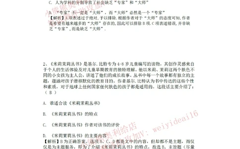 2023行测真题含答案解析(部分题目）_2025春招题库汇总_国企题库_中国交建_中国交建