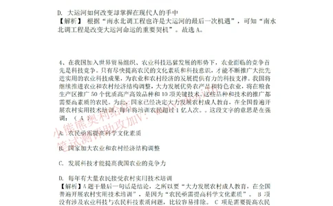 2023行测真题含答案解析(部分题目）_2025春招题库汇总_国企题库_中国交建_中国交建