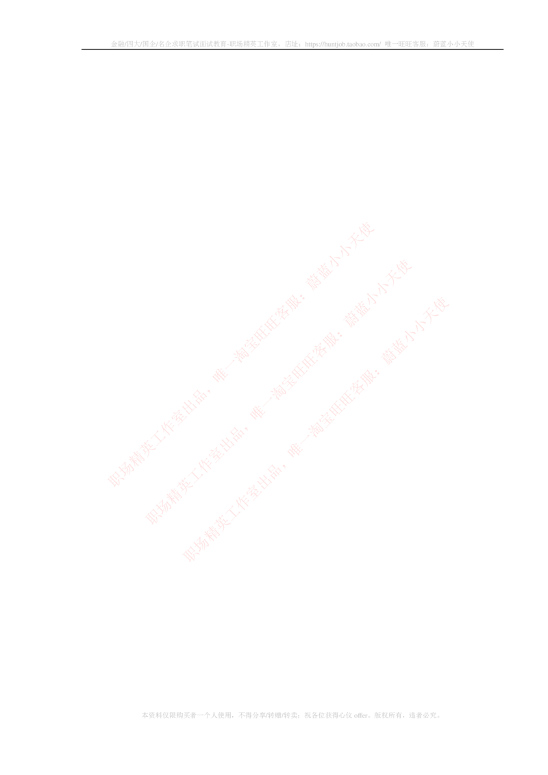 5-3-专业知识部分-证券投资分析练习题库_2025春招题库汇总_券商-基金题库-1_05基金券商汇总_申万宏源_05、申万宏源证券2023招聘笔试练习题库（专业知识部分）