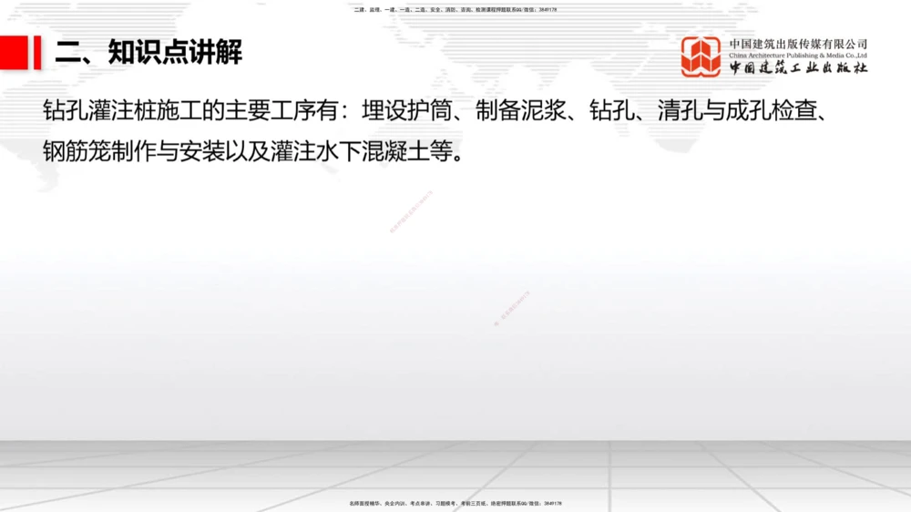 05.22一建《公路》120天轻松上岸全攻略_2026年一级建造师_2026年一建公路_2025年一建公路SVIP_02-基础精讲✿高端面授✿深度强化_03-公路《前期全套课》朱娟婷JGS_讲义