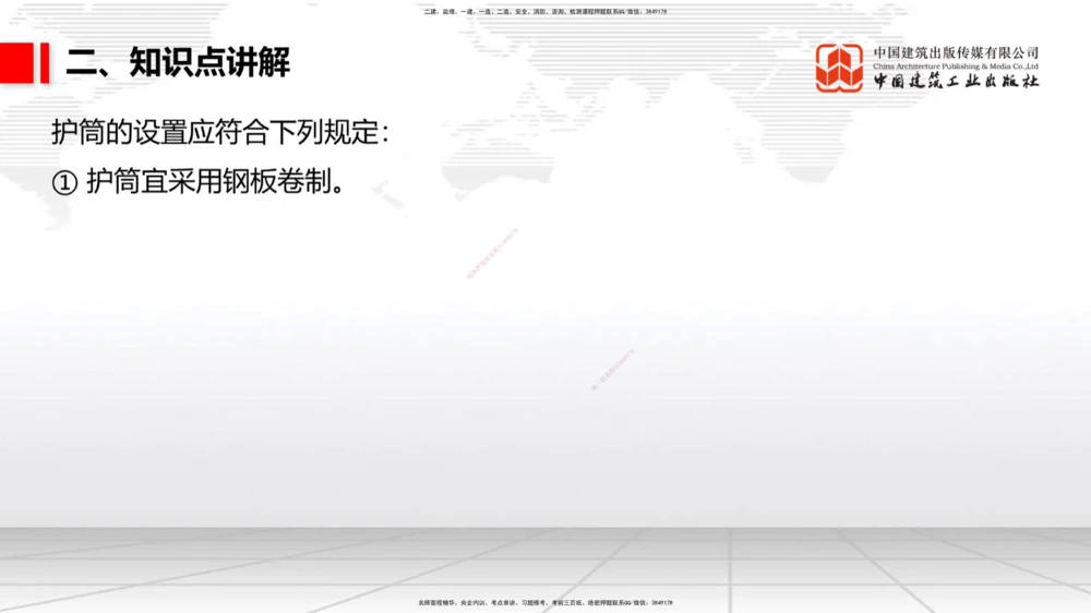 05.22一建《公路》120天轻松上岸全攻略_2026年一级建造师_2026年一建公路_2025年一建公路SVIP_02-基础精讲✿高端面授✿深度强化_03-公路《前期全套课》朱娟婷JGS_讲义